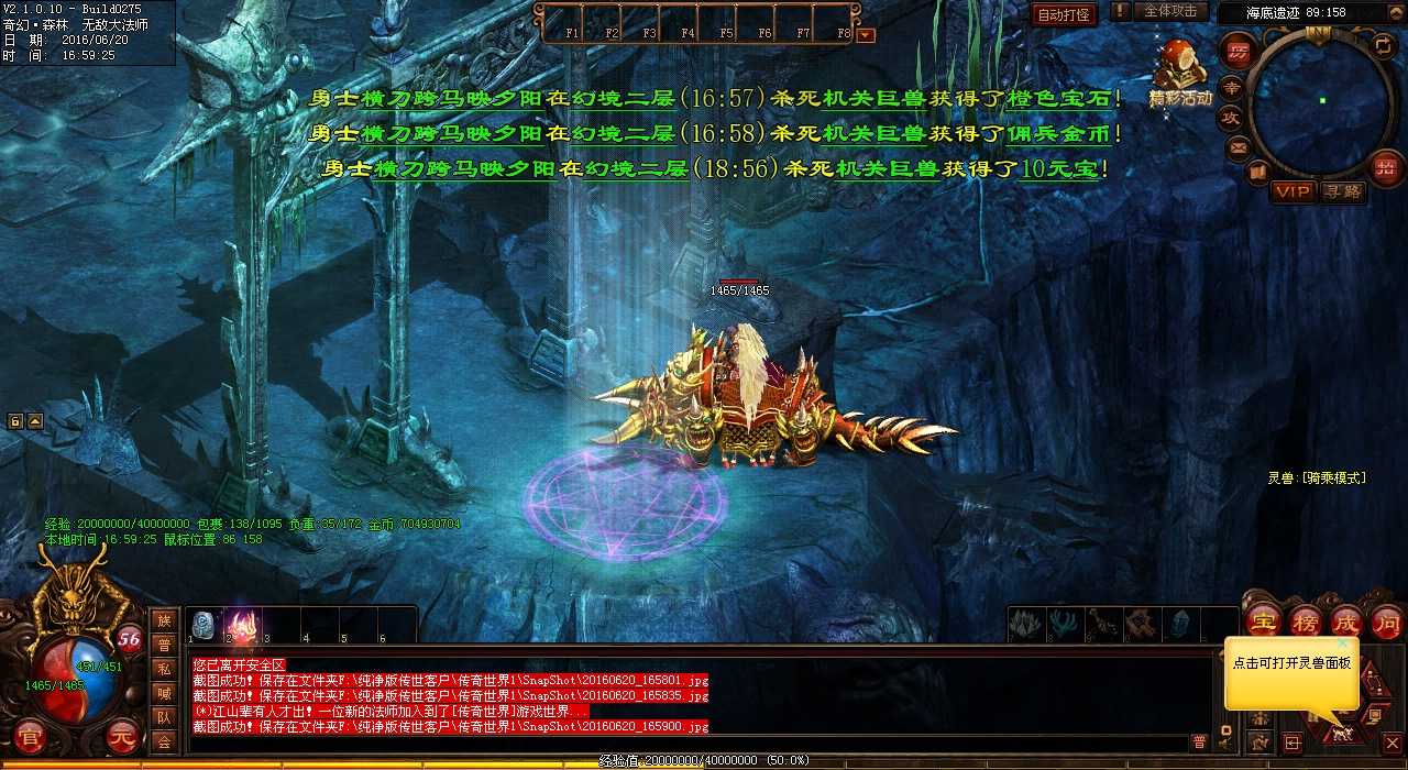 暗之铁血魔王F攻略详解,热血传奇私服必看!