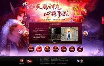 【热血传奇私服】道士修炼治疗术:拯救队友再出征