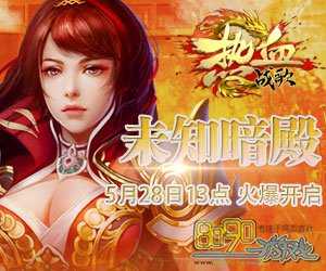 法师加点详解,助力合成版传奇战斗达人