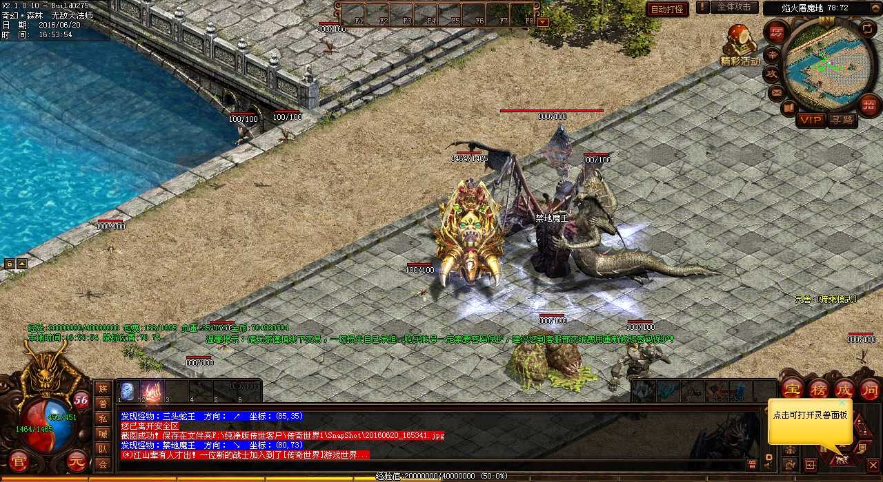 魔龙力士任务攻略分享,让你畅玩传奇情缘